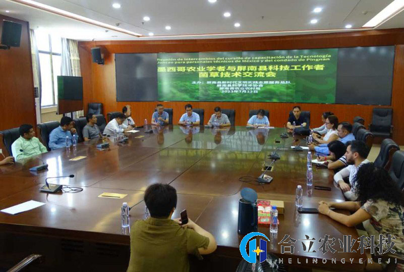 墨西哥農業學者考察福建屏南縣食用菌產業
